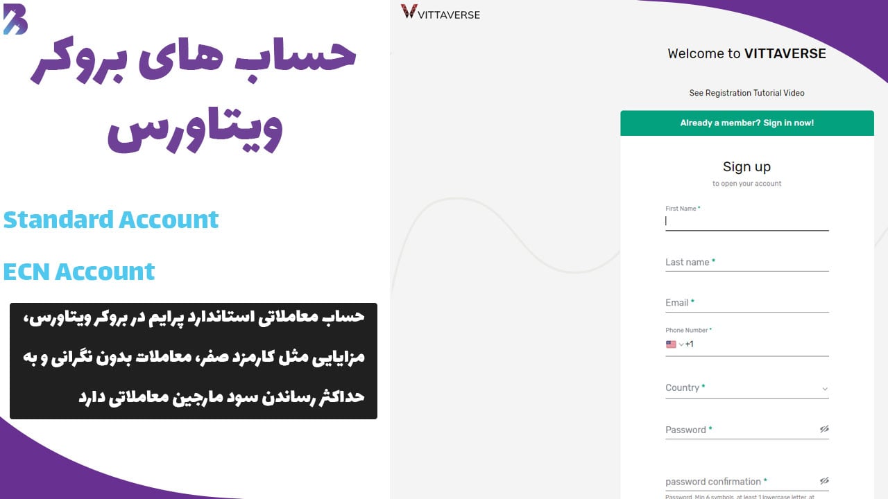 بروکر ویتاورس